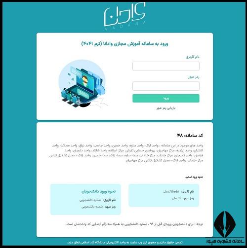 وادانا سایت